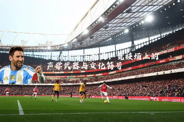 FIFA官方主题曲:竞技场上的声学武器与文化符号